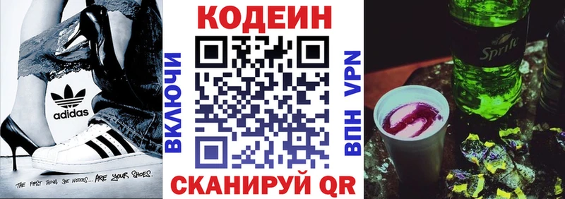 Codein напиток Lean (лин)  гидра сайт  Сысерть 