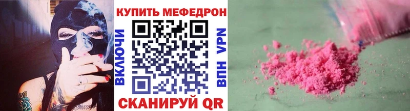 купить  цена  блэк спрут онион  МЕФ mephedrone  Сысерть 