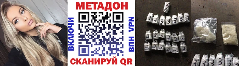 Метадон белоснежный  Сысерть 